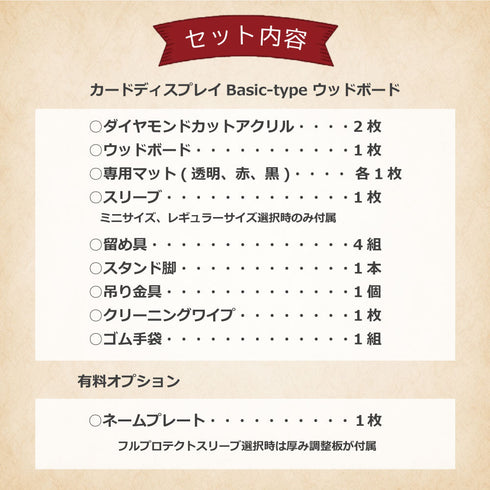 ウッドボード